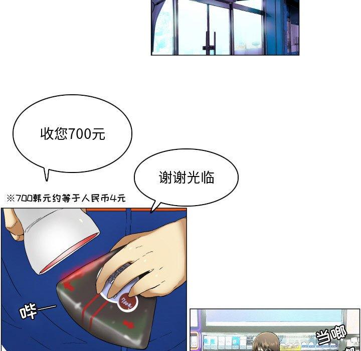 约神 第 4 话 第17页