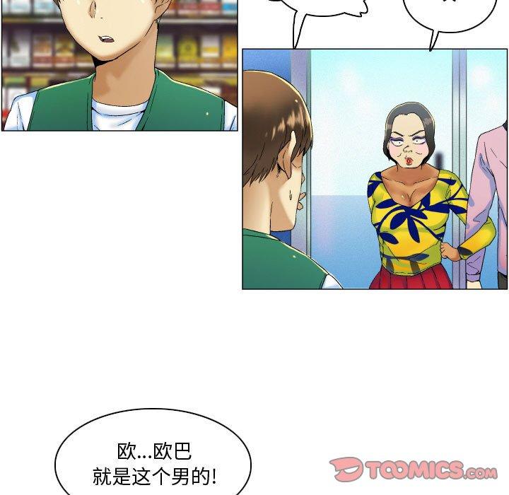 约神 第 4 话 第19页