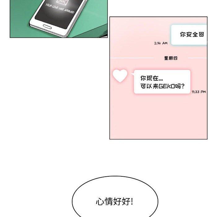 约神 第 4 话 第30页