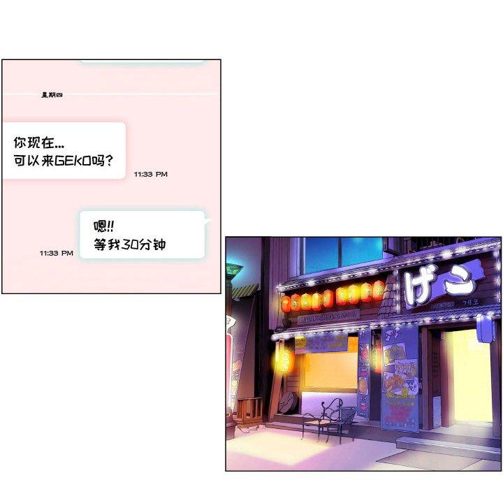 约神 第 4 话 第32页