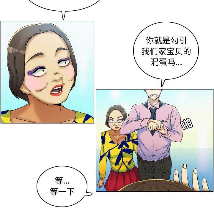 约神 第 4 话 第20页