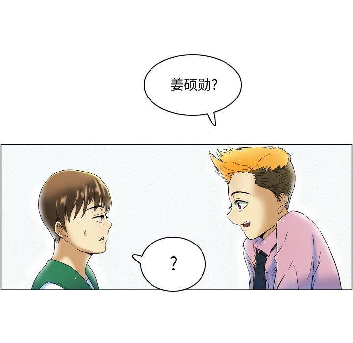 约神 第 4 话 第21页
