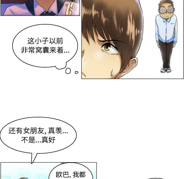 约神 第 4 话 第24页