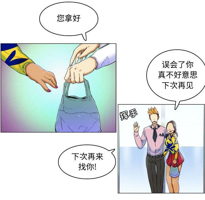 约神 第 4 话 第26页