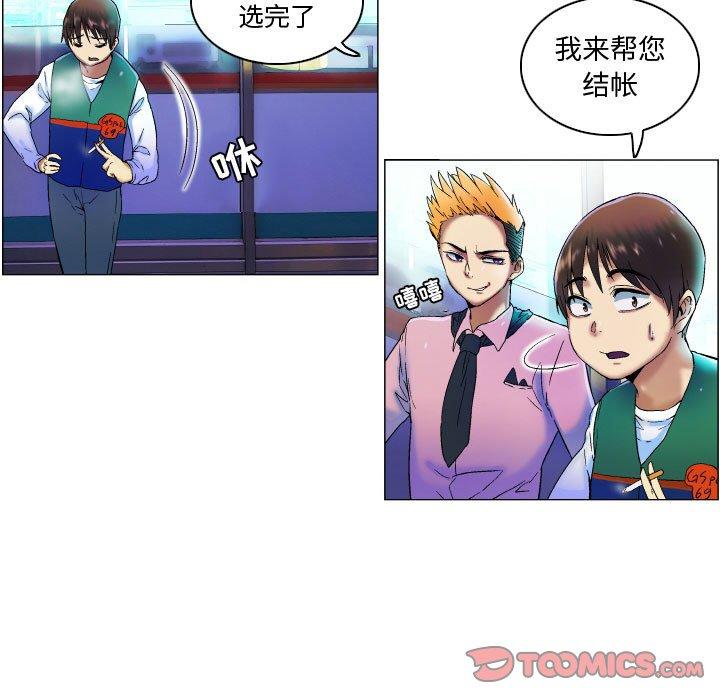 约神 第 4 话 第25页