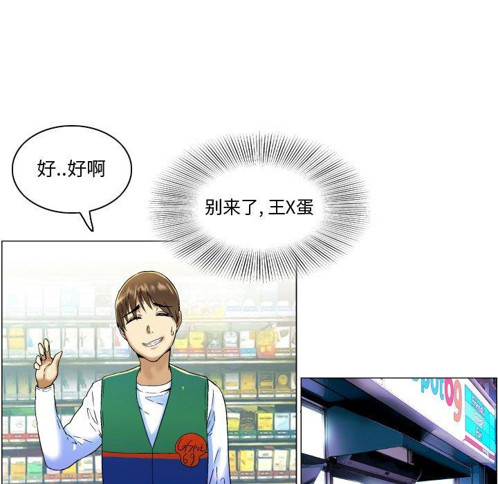 约神 第 4 话 第27页