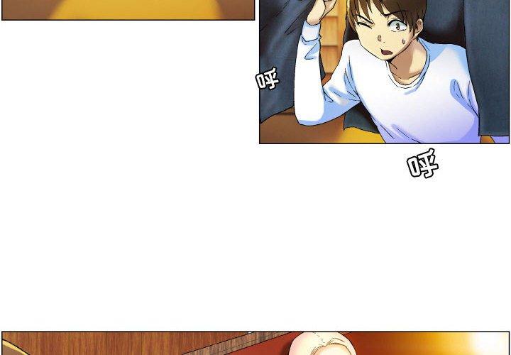 约神 第 5 话 第2页