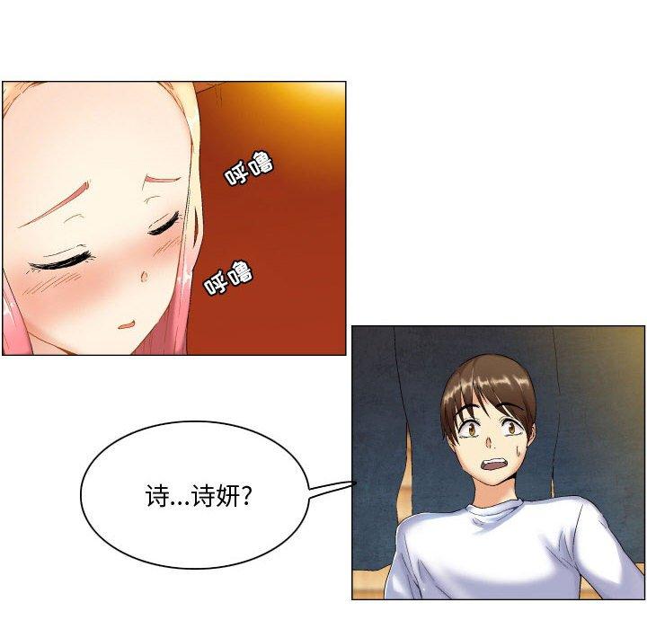 约神 第 5 话 第6页