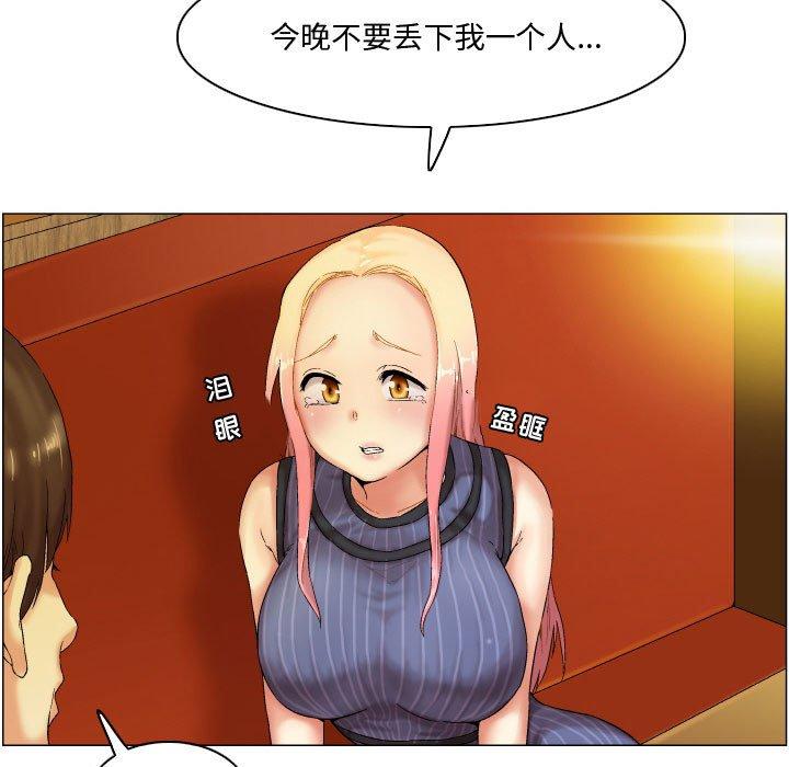 约神 第 5 话 第21页