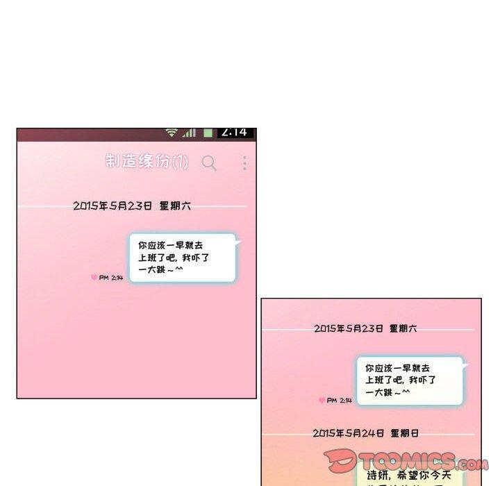 约神 第 6 话 第14页