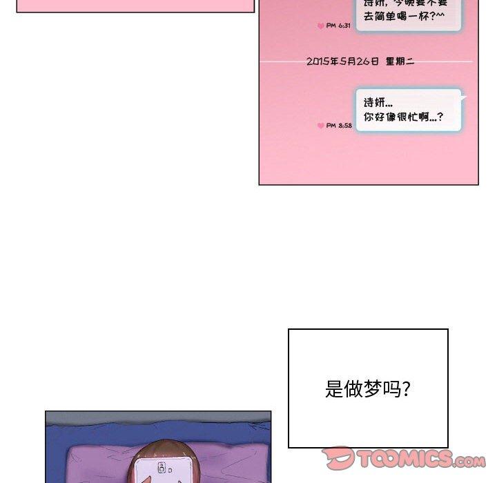 约神 第 6 话 第16页