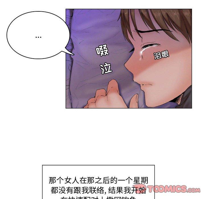 约神 第 6 话 第20页