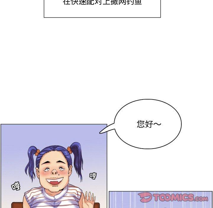 约神 第 6 话 第21页