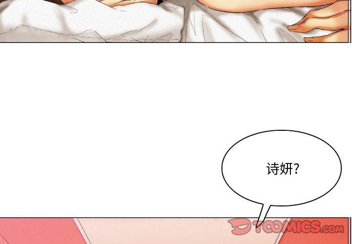 约神 第 6 话 第2页