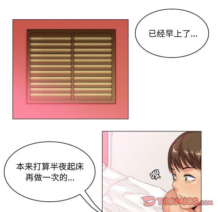 约神 第 6 话 第8页