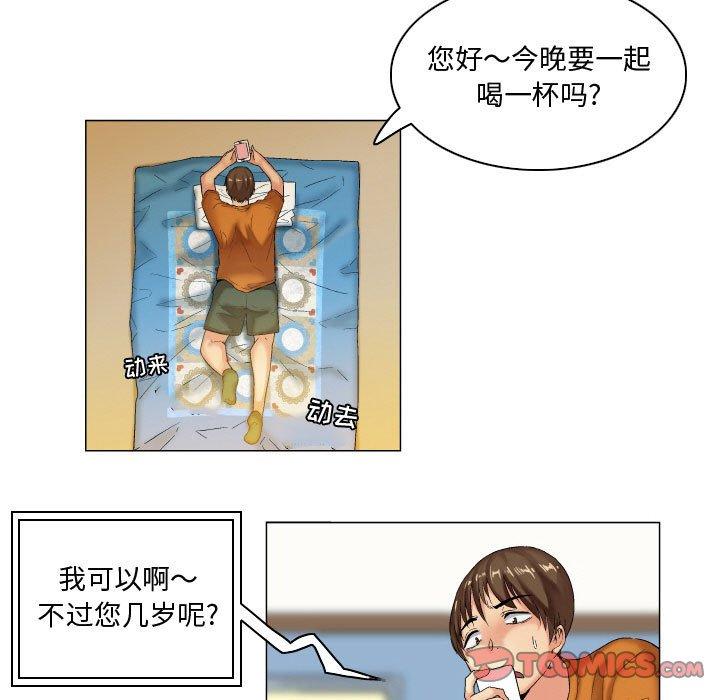 约神 第 6 话 第31页