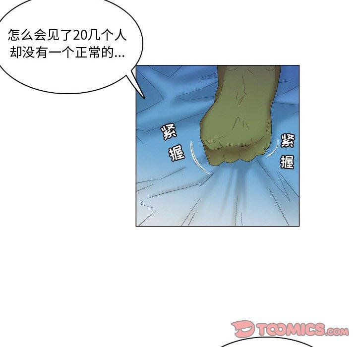 约神 第 6 话 第30页