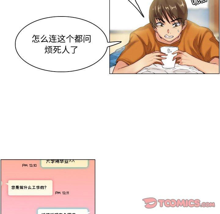 约神 第 6 话 第33页