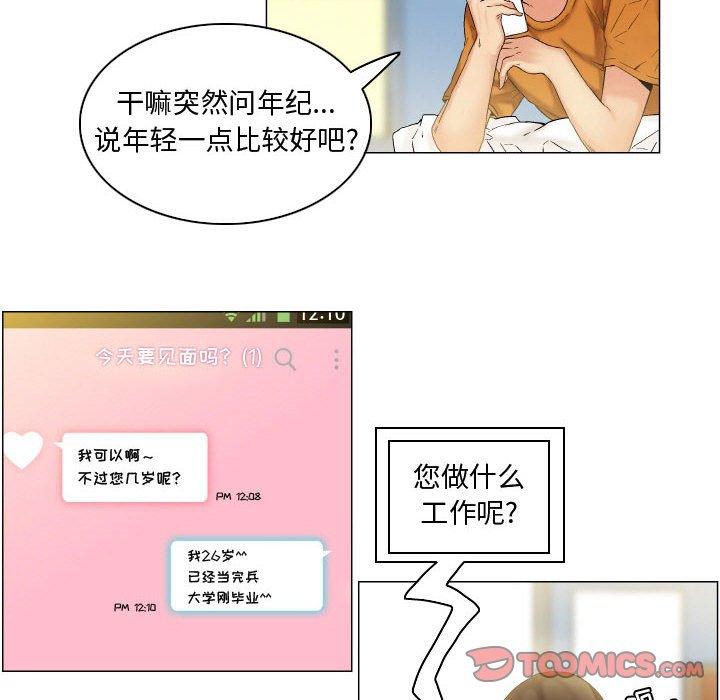 约神 第 6 话 第32页
