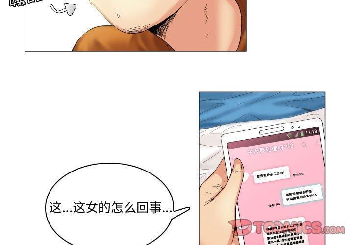 约神 第 7 话 第3页