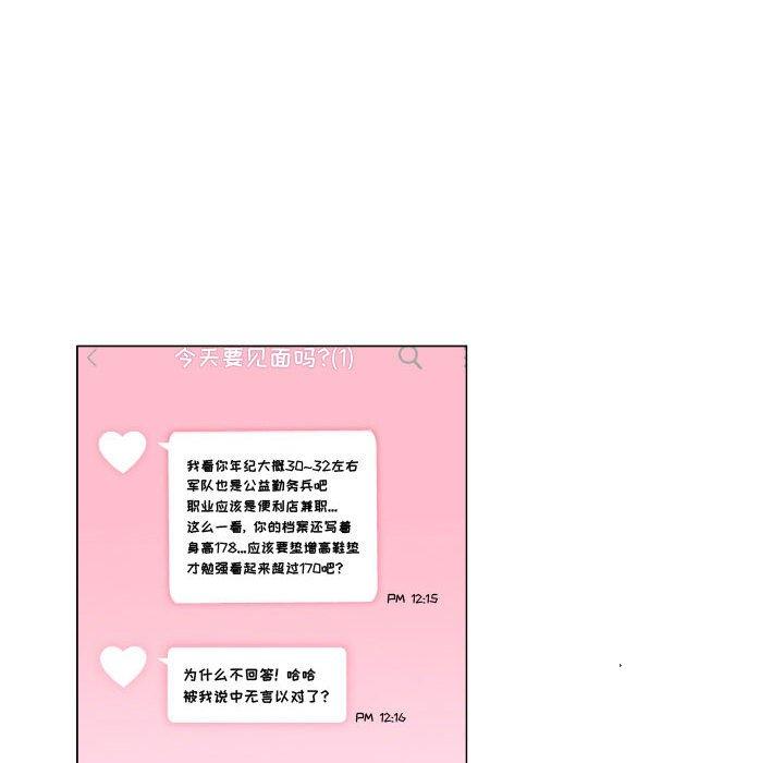 约神 第 7 话 第6页