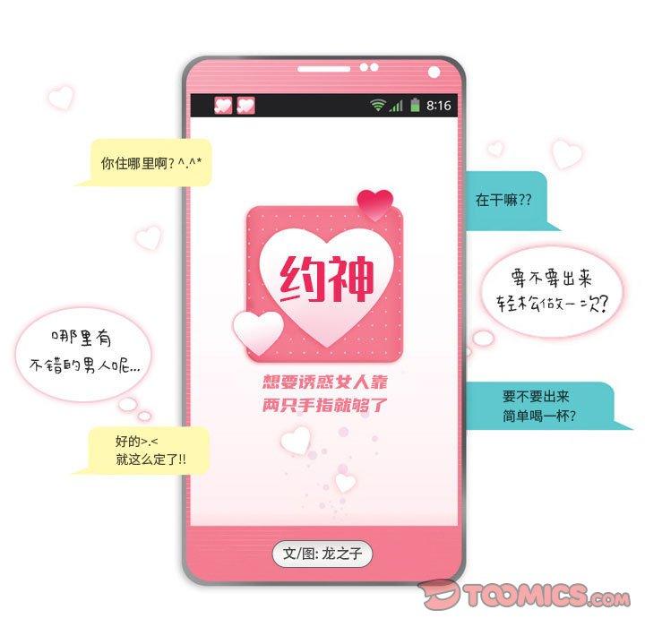 约神 第 7 话 第5页