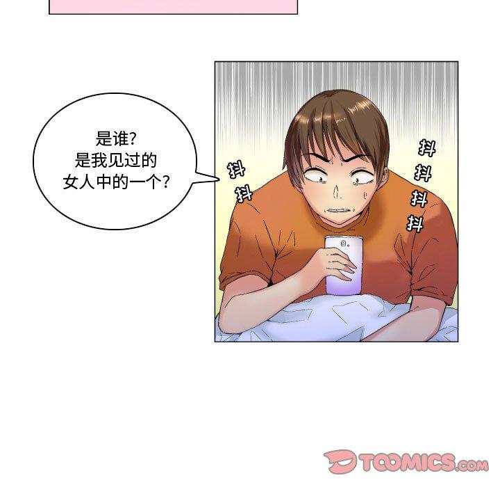 约神 第 7 话 第7页