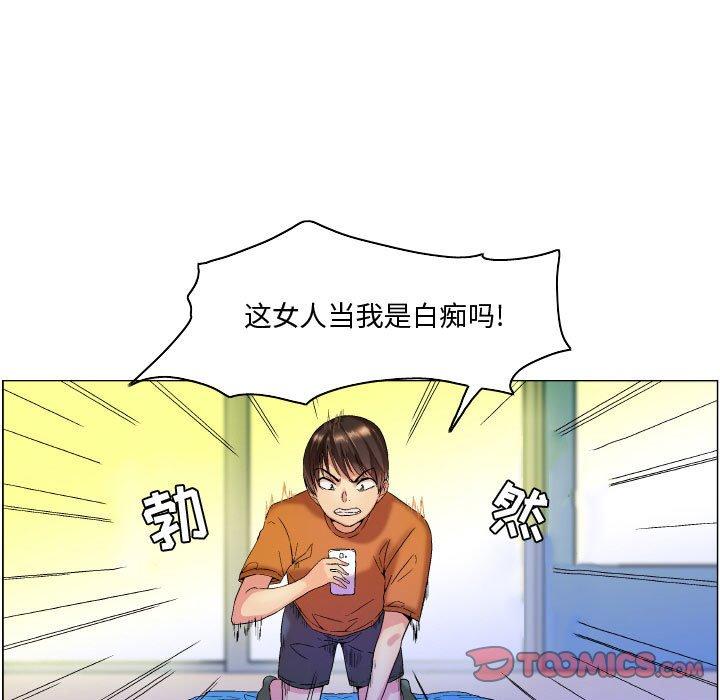 约神 第 7 话 第9页