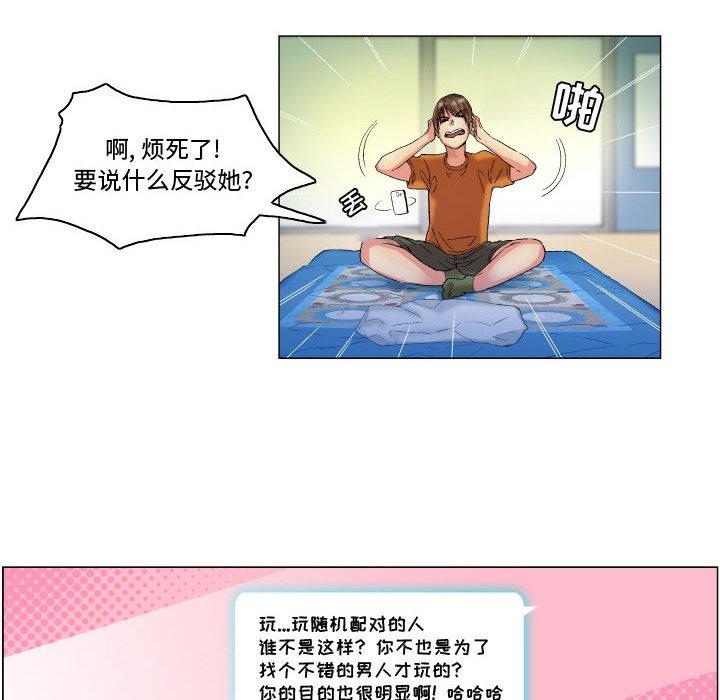 约神 第 7 话 第12页