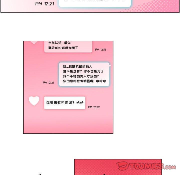 约神 第 7 话 第13页