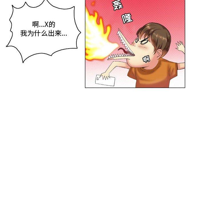 约神 第 7 话 第14页