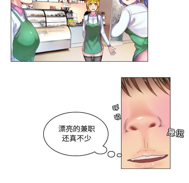 约神 第 7 话 第18页