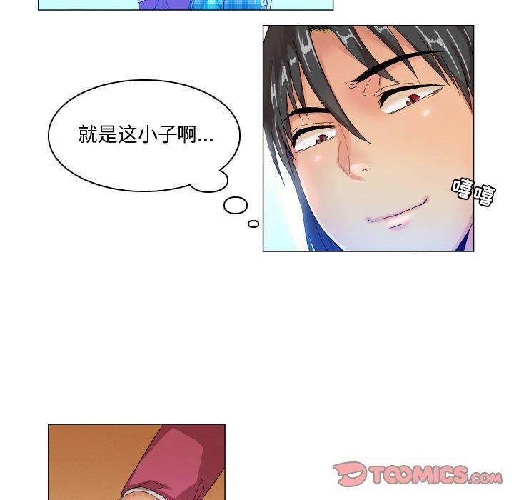 约神 第 7 话 第23页