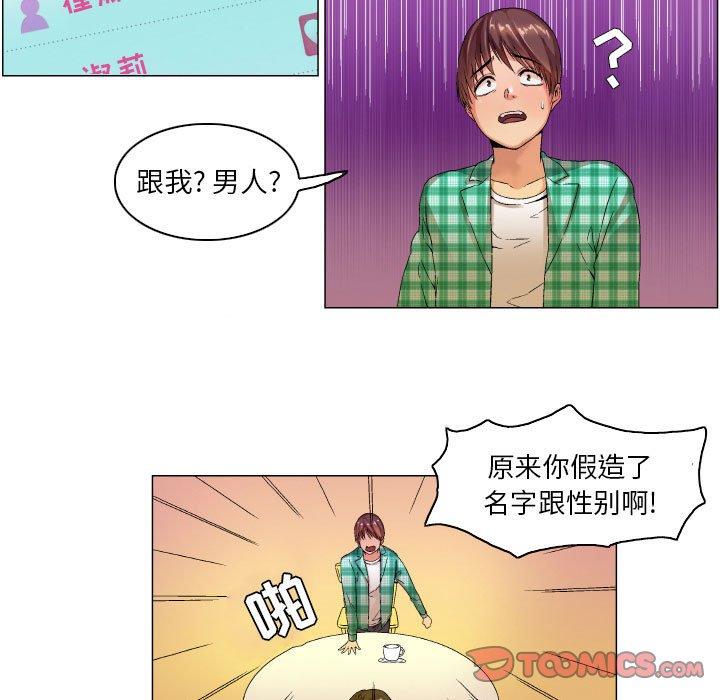 约神 第 7 话 第27页