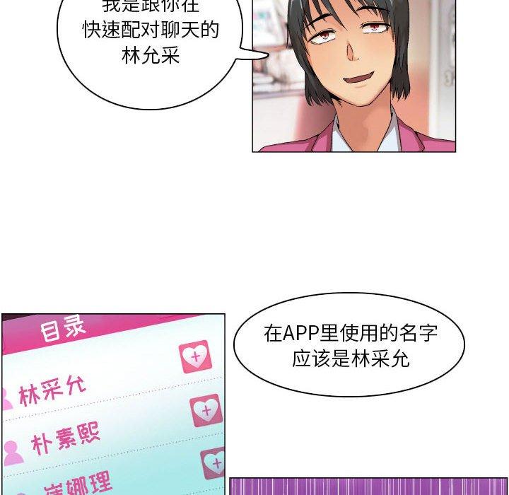约神 第 7 话 第26页