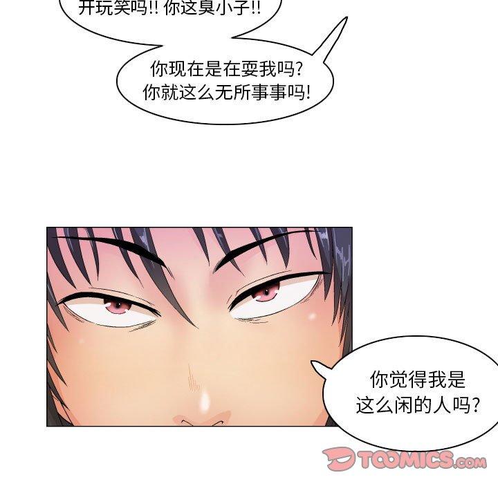 约神 第 7 话 第29页