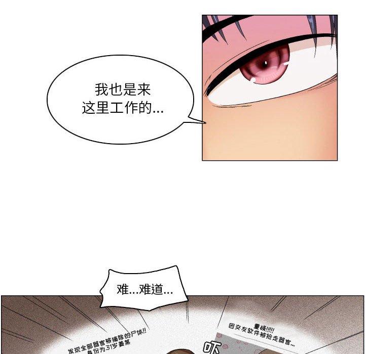 约神 第 7 话 第30页