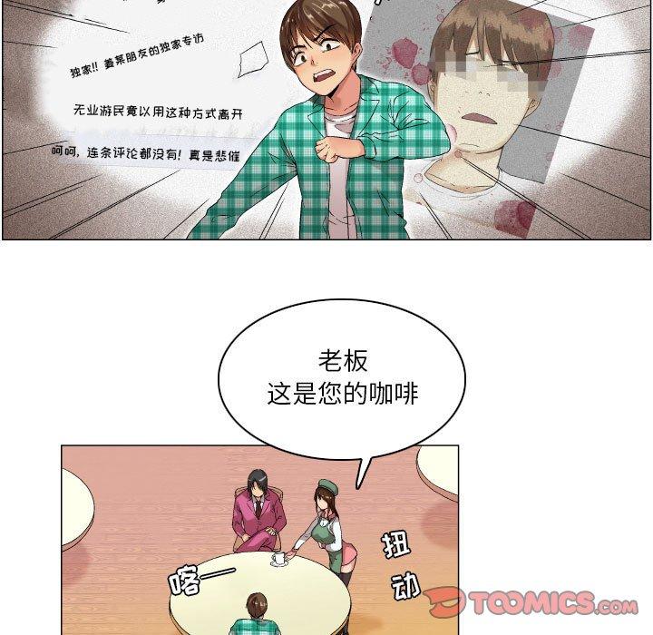 约神 第 7 话 第31页