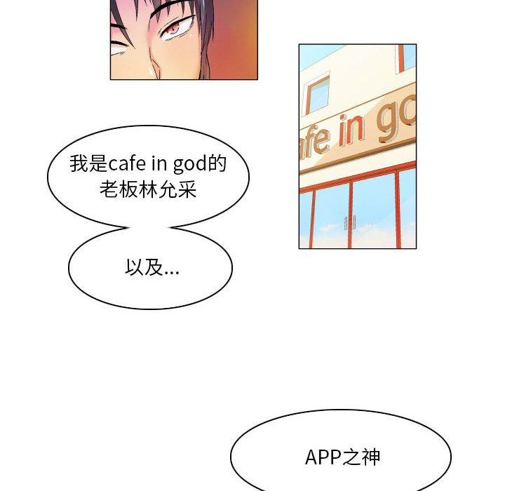 约神 第 7 话 第34页