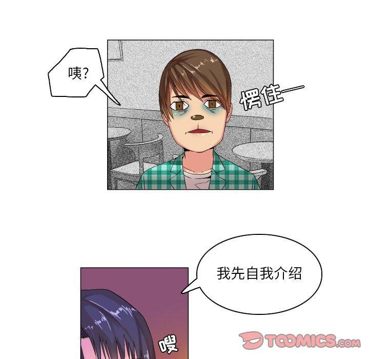 约神 第 7 话 第33页