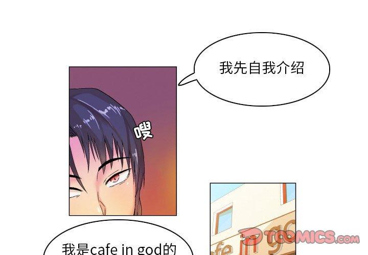 约神 第 8 话 第1页