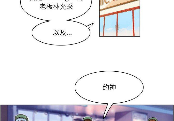 约神 第 8 话 第2页