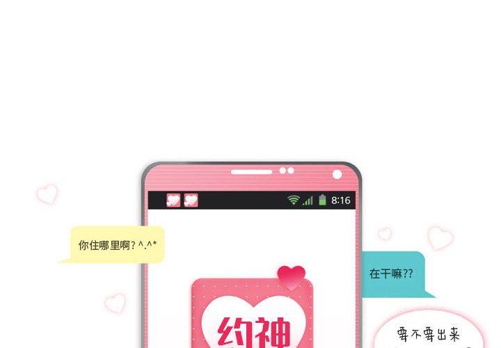 约神 第 8 话 第4页
