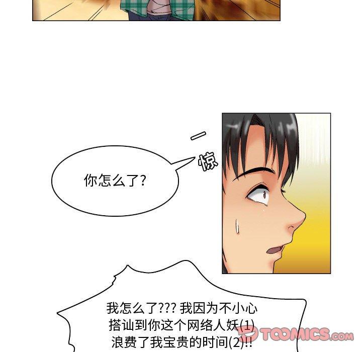 约神 第 8 话 第9页