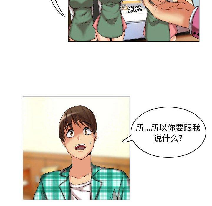 约神 第 8 话 第28页
