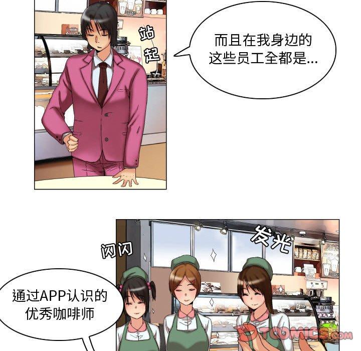 约神 第 8 话 第27页