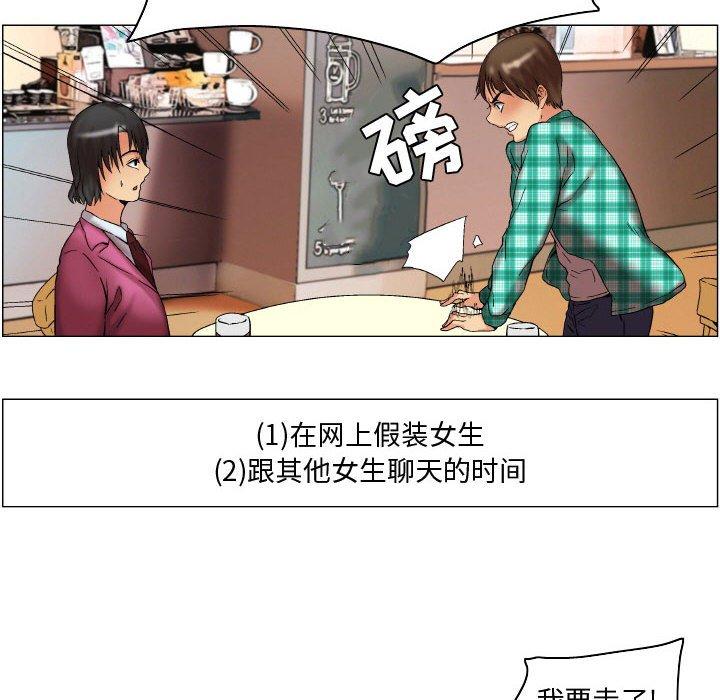 约神 第 8 话 第10页