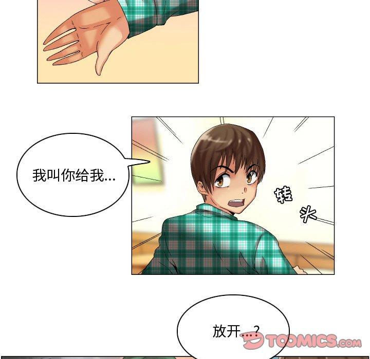 约神 第 8 话 第13页