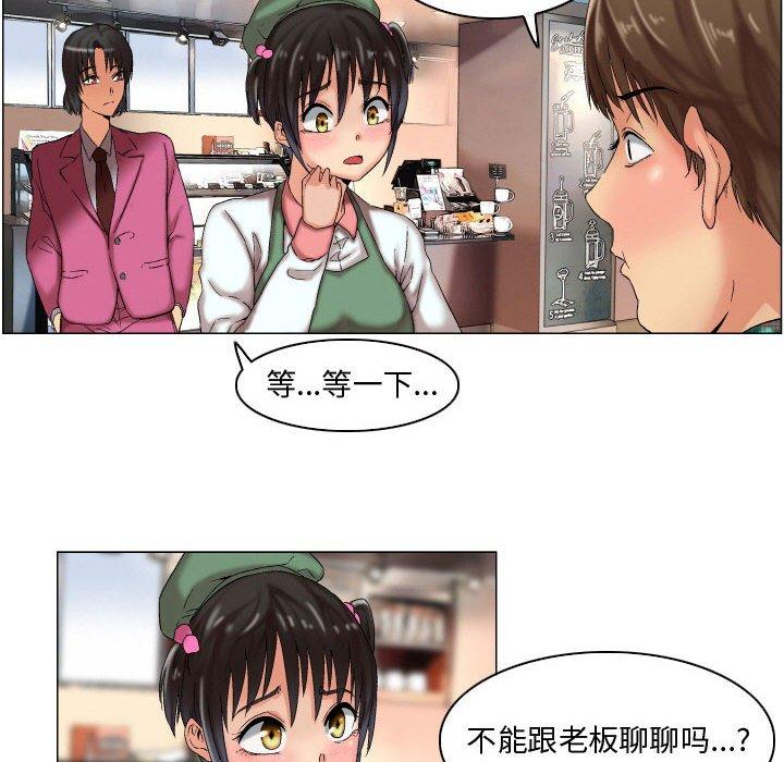 约神 第 8 话 第14页