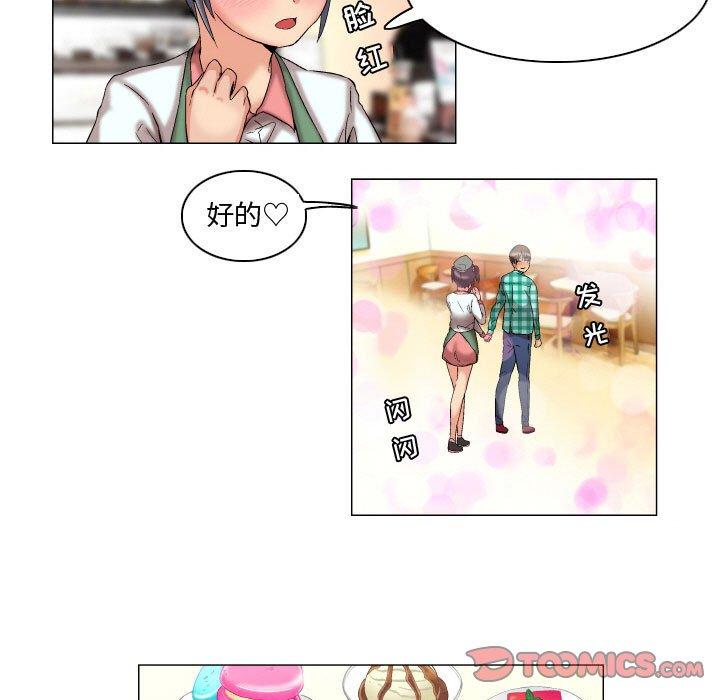 约神 第 8 话 第15页